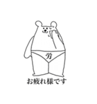 パンツをはいたくま（個別スタンプ：21）