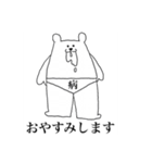 パンツをはいたくま（個別スタンプ：23）