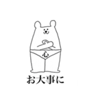 パンツをはいたくま（個別スタンプ：24）