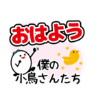 老眼太郎鐘 ～見やすいデカ文字で四季会話（個別スタンプ：11）