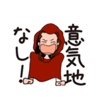 チャンポーの仲間たち（個別スタンプ：1）