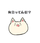 ねこもどき。（個別スタンプ：6）