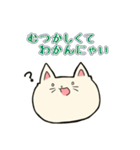 ねこもどき。（個別スタンプ：7）