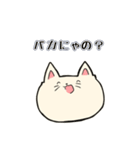 ねこもどき。（個別スタンプ：8）