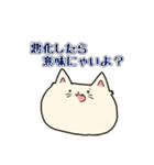 ねこもどき。（個別スタンプ：32）