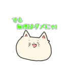 ねこもどき。（個別スタンプ：34）