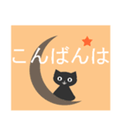 黒猫！白猫！クロシロかわいいネコスタンプ（個別スタンプ：11）