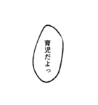 まんが吹き出し トモダチ編（個別スタンプ：24）