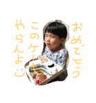 4歳になりました（個別スタンプ：16）