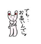 ファンキーうさぎスタンプ（個別スタンプ：7）