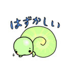 いもむし・けむし.（個別スタンプ：18）