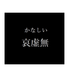 厨二病スタンプ(中二)（個別スタンプ：6）