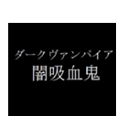 厨二病スタンプ(中二)（個別スタンプ：8）