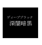 厨二病スタンプ(中二)（個別スタンプ：10）