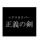 厨二病スタンプ(中二)（個別スタンプ：13）