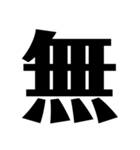 言葉一文字（個別スタンプ：1）