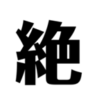 言葉一文字（個別スタンプ：3）