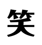 言葉一文字（個別スタンプ：4）