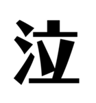 言葉一文字（個別スタンプ：5）