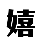言葉一文字（個別スタンプ：8）