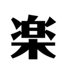 言葉一文字（個別スタンプ：9）