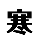 言葉一文字（個別スタンプ：13）