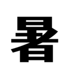 言葉一文字（個別スタンプ：14）
