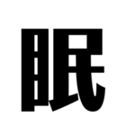 言葉一文字（個別スタンプ：19）