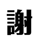 言葉一文字（個別スタンプ：21）