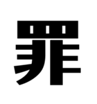 言葉一文字（個別スタンプ：22）