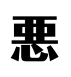 言葉一文字（個別スタンプ：24）