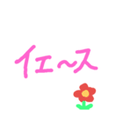 必要な言葉達（個別スタンプ：2）