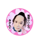 藤 仙太郎 part2（個別スタンプ：15）