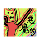 驚きの日々に  part4（個別スタンプ：11）