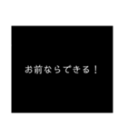 アツすぎる！全力ポジティブ応援スタンプ（個別スタンプ：1）