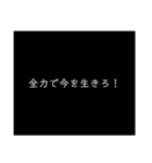 アツすぎる！全力ポジティブ応援スタンプ（個別スタンプ：5）