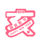 いのしし-BoBo 2019謹賀新年（個別スタンプ：2）