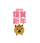 いのしし-BoBo 2019謹賀新年（個別スタンプ：3）