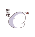 可愛い謎の生き物餅のおもちくんスタンプ2（個別スタンプ：17）