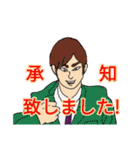 営業推進スタンプ（個別スタンプ：28）