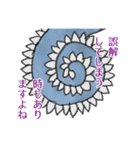 気になる生物スタンプ（個別スタンプ：22）