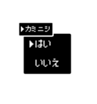 【苗字/名前】RPG風スタンプ【カミニシ】（個別スタンプ：2）