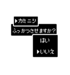 【苗字/名前】RPG風スタンプ【カミニシ】（個別スタンプ：5）