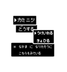 【苗字/名前】RPG風スタンプ【カミニシ】（個別スタンプ：8）