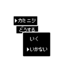 【苗字/名前】RPG風スタンプ【カミニシ】（個別スタンプ：15）
