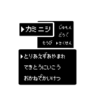 【苗字/名前】RPG風スタンプ【カミニシ】（個別スタンプ：16）