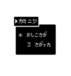 【苗字/名前】RPG風スタンプ【カミニシ】（個別スタンプ：17）