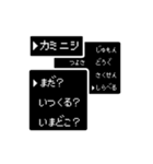 【苗字/名前】RPG風スタンプ【カミニシ】（個別スタンプ：18）