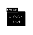 【苗字/名前】RPG風スタンプ【カミニシ】（個別スタンプ：20）