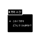 【苗字/名前】RPG風スタンプ【カミニシ】（個別スタンプ：23）